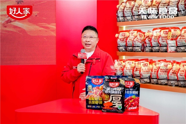 好人家亮相2026良之隆食材展，重磅发布引领行业新风向